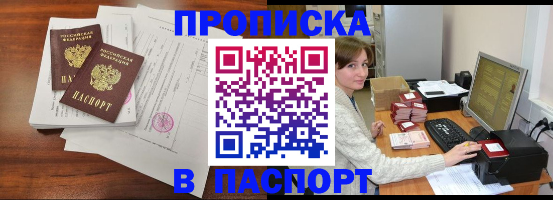 прописка иностранных граждан в Туймазы