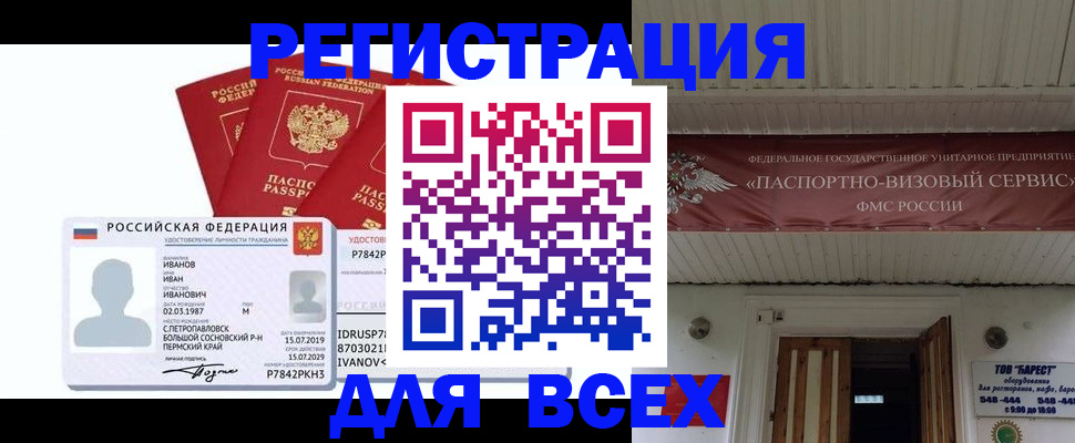 временная регистрация в Туймазы