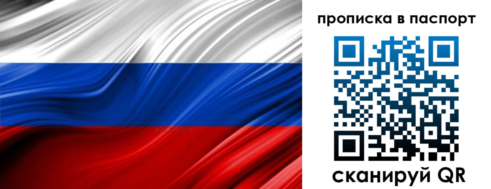 временная регистрация гарантия в Туймазы