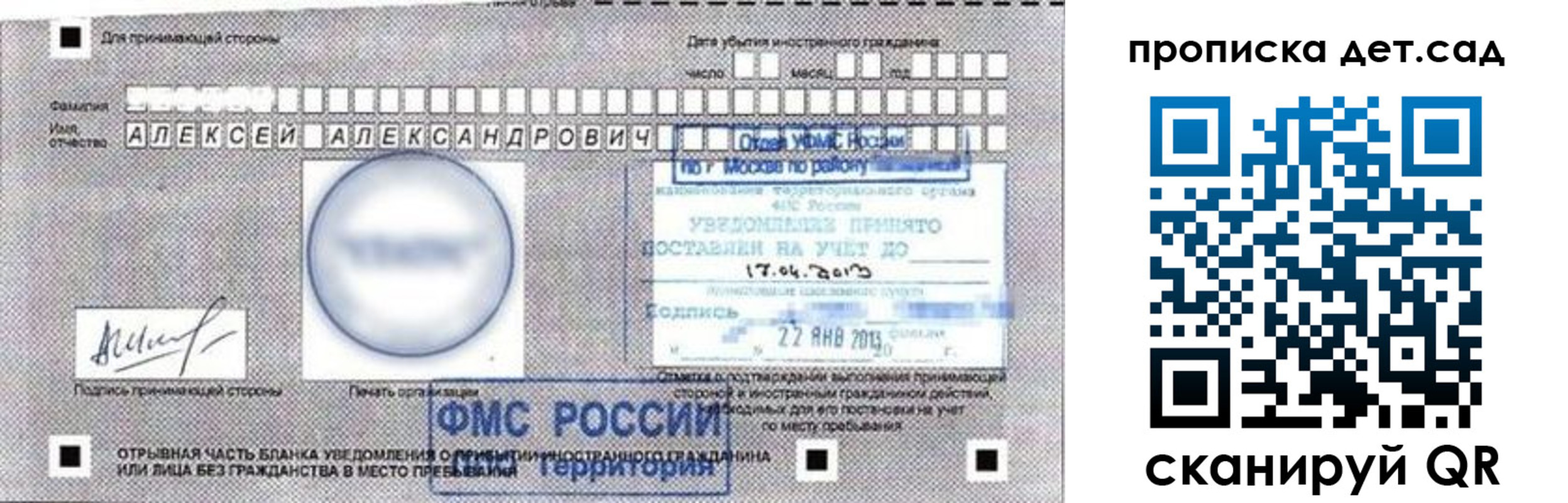 временная регистрация в Туймазы