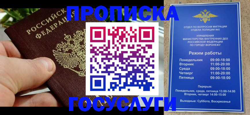 временная регистрация для школы в Туймазы