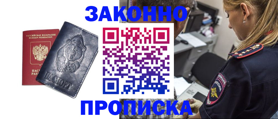 временная регистрация для всех в Туймазы