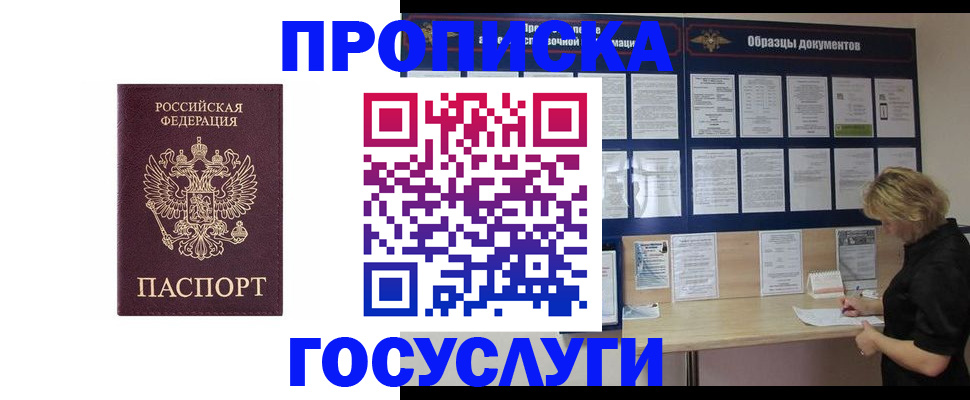 миграционный учет в Туймазы