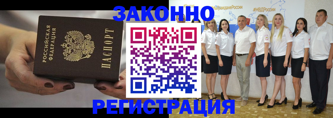 миграционный учет в Туймазы